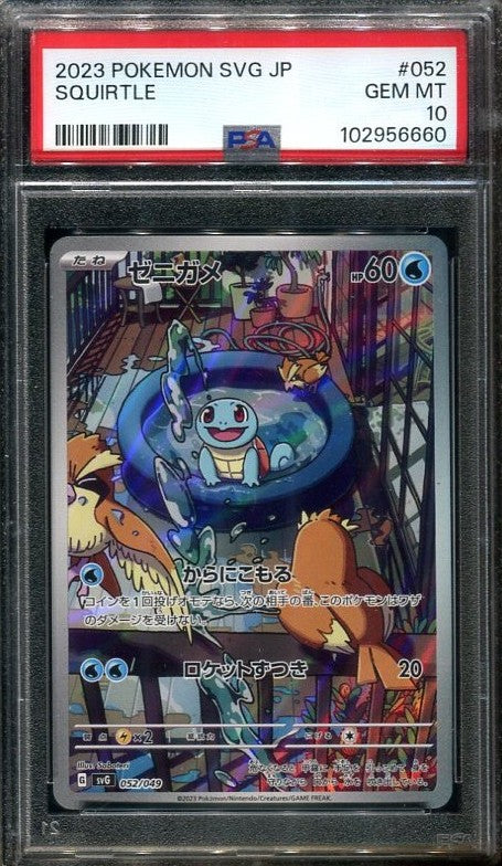 [PSA 10] 2023 Squirtle #052 - Special Deck Set
