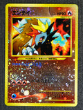 2000 Entei #244 - Neo 2 Promo - Double Swirls [DMG]