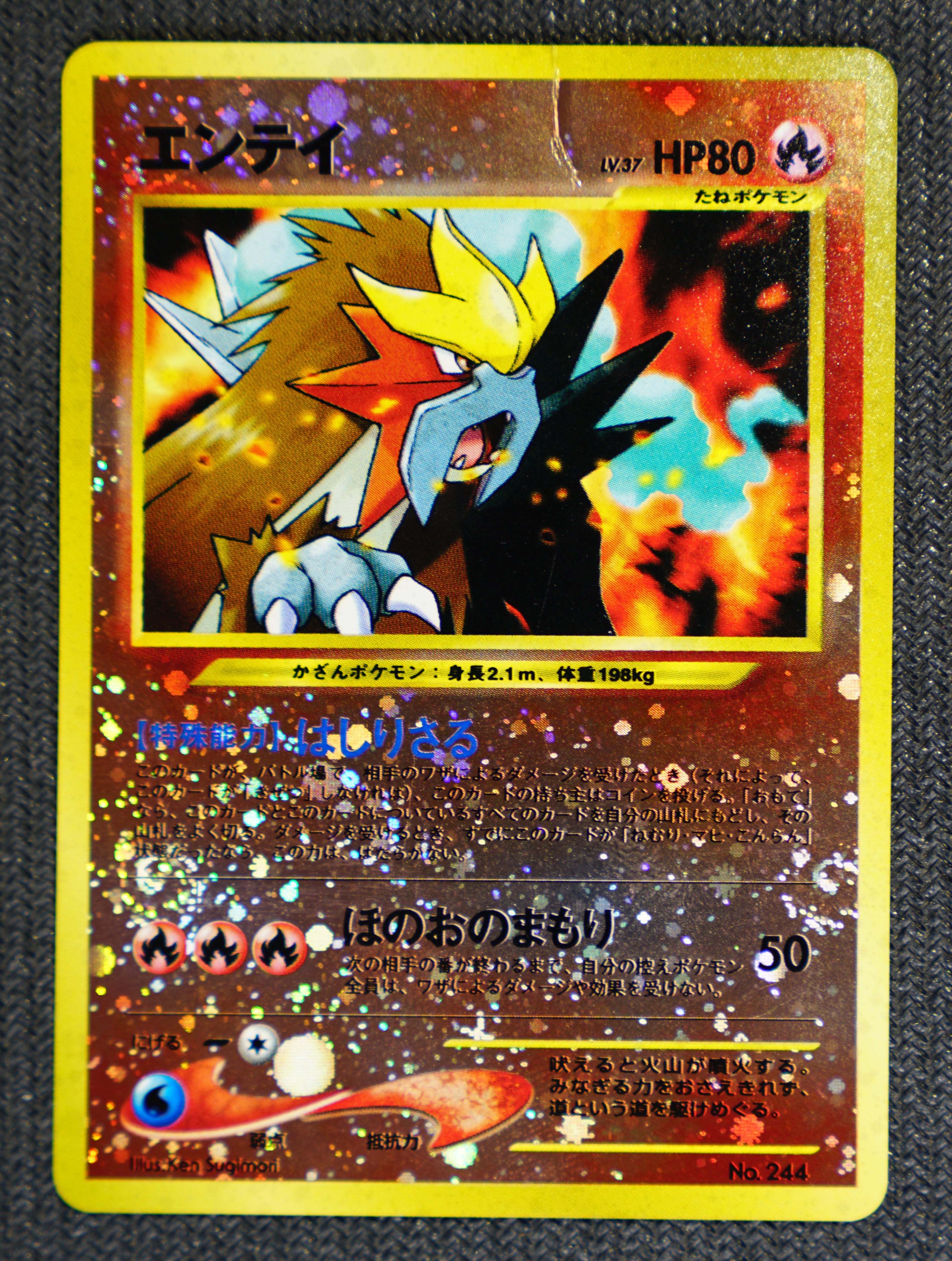 2000 Entei #244 - Neo 2 Promo - Double Swirls [DMG]