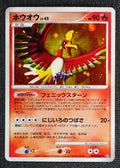 2007 Ho-Oh #300 - Shining Darkness DP3 [MP]