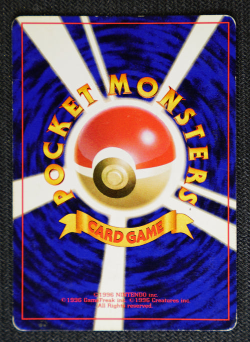 1997 Mew #151 Holo - Fossil [MP] SWIRL