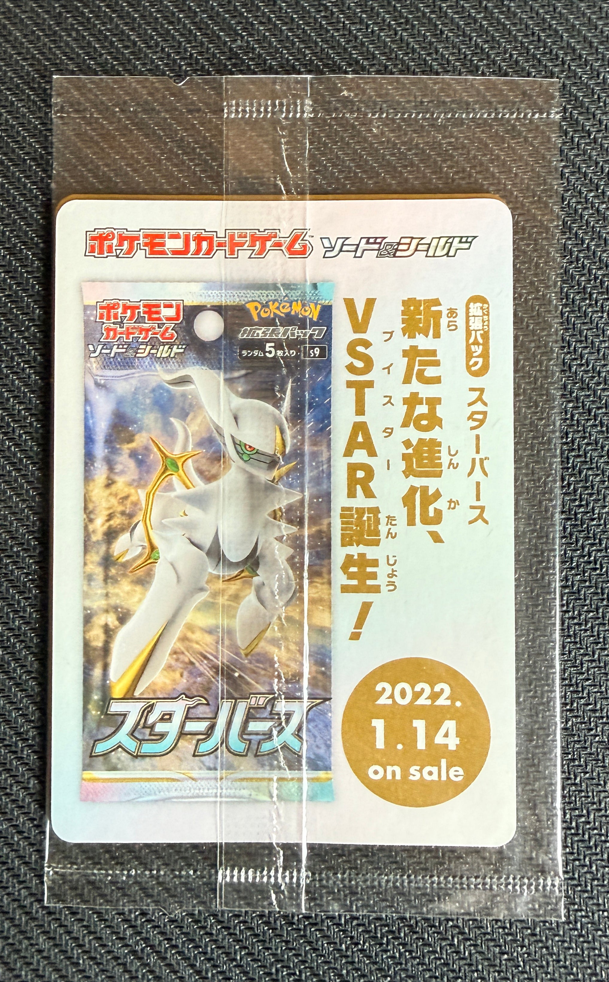 2022 Arceus #267/S-P Legends of Arceus Pre-Order Promo [Sealed]